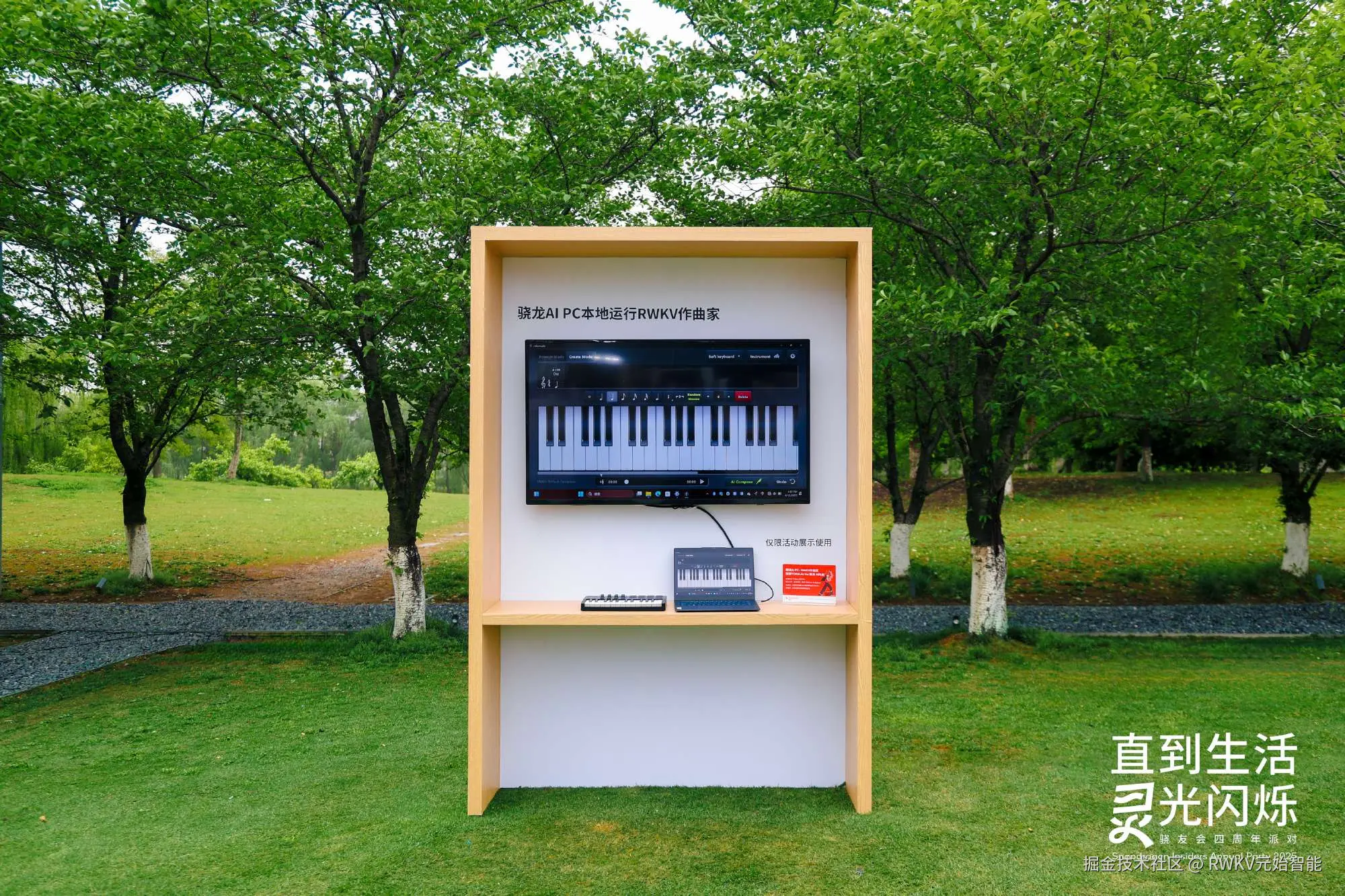 rwkv-snapdragon-party-2025