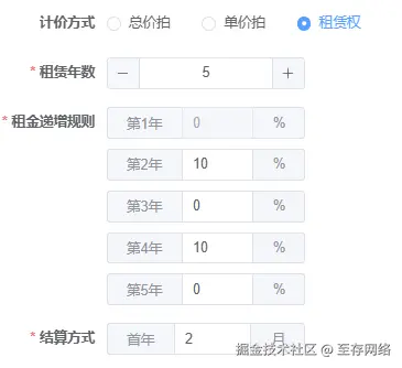 租赁计算公式.png