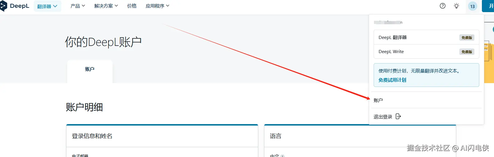 image-20240912163800824