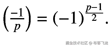 \left(\frac{-1}{p}\right)={\left(-1\right)}^{\frac{p-1}{2}}.