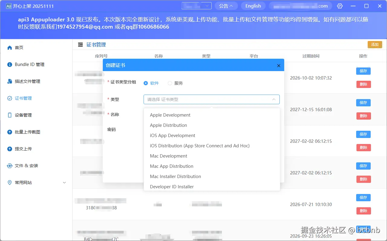 证书