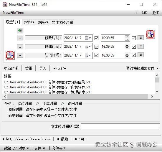NewFileTime
