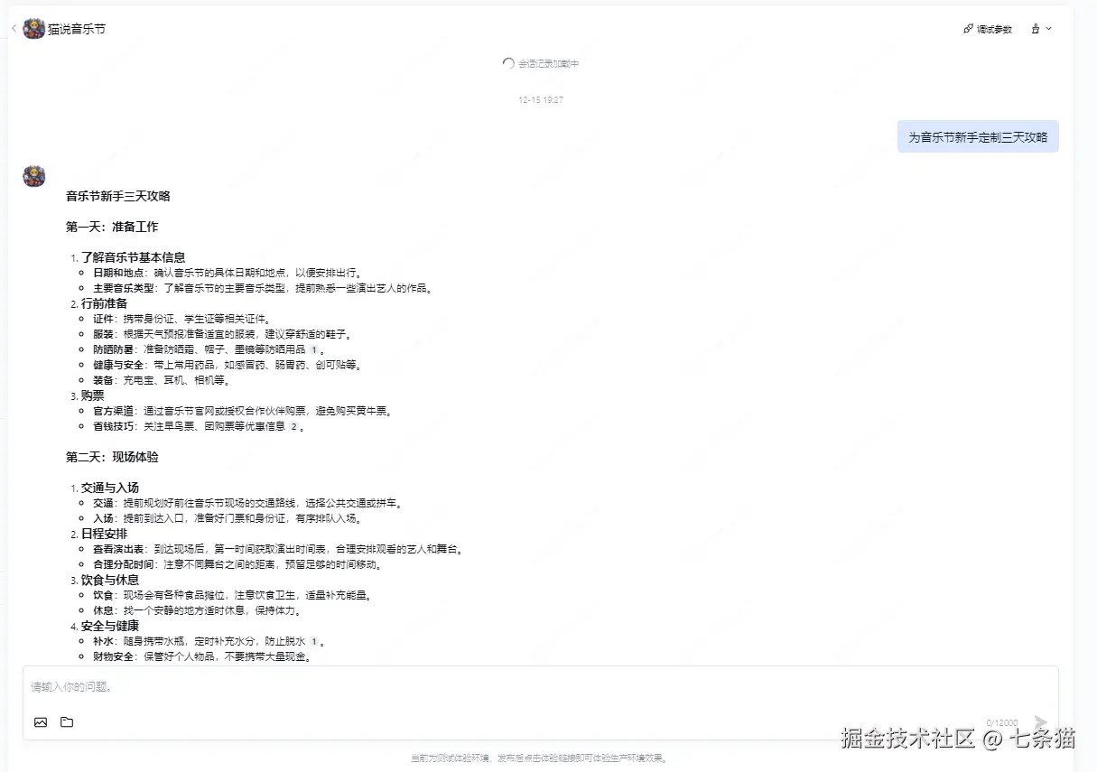 请在此添加图片描述