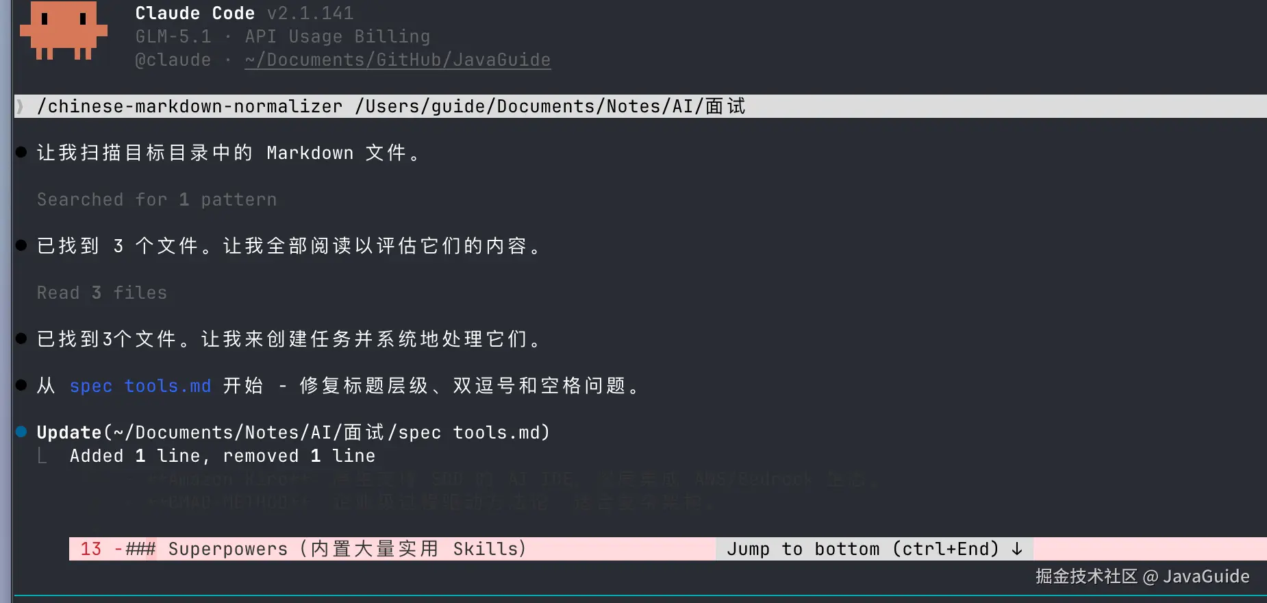 进入指定的 Agent 会话