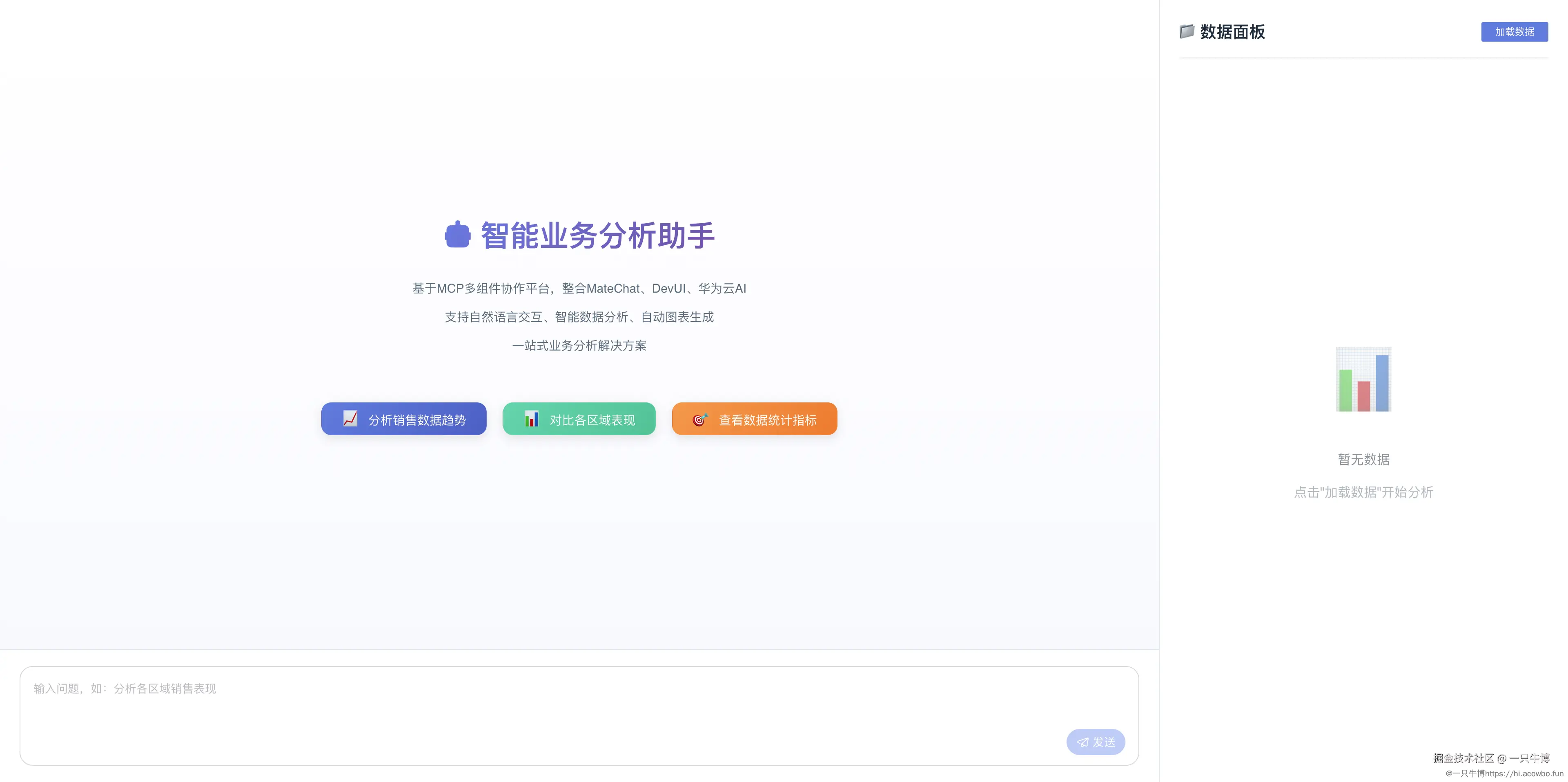 欢迎页面