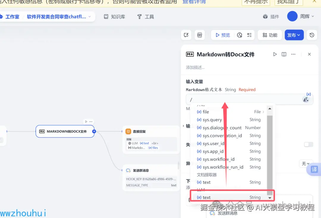 image-20250423111744529