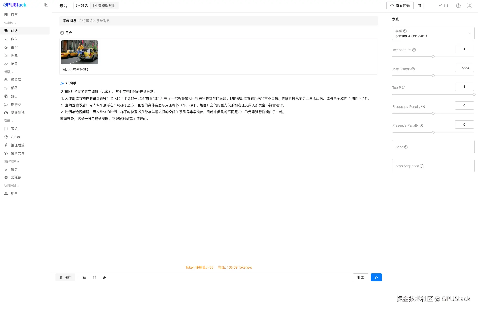 image-20260404161654250