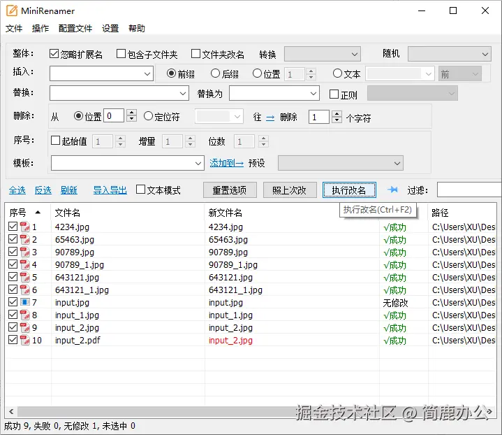 开始修改名称