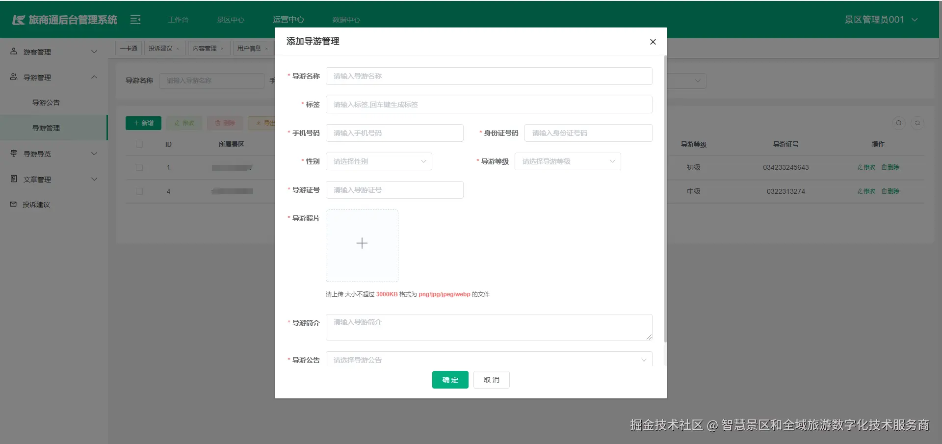 输入图片说明