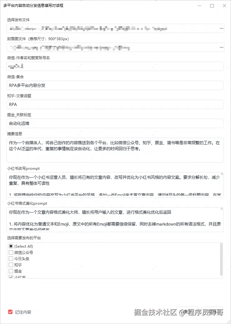 流程输入框.png