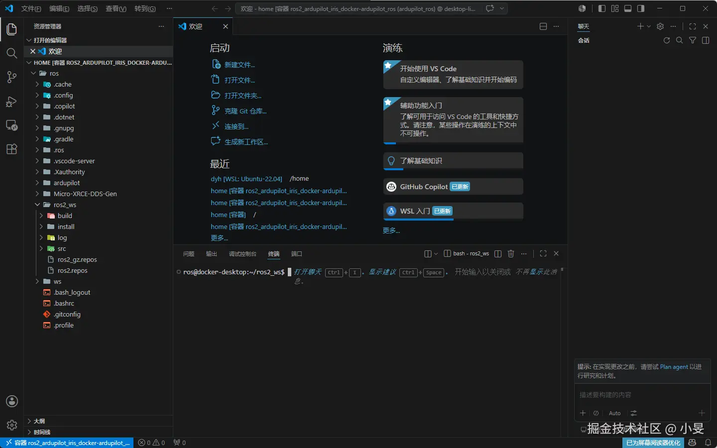 vscode_docker1.png