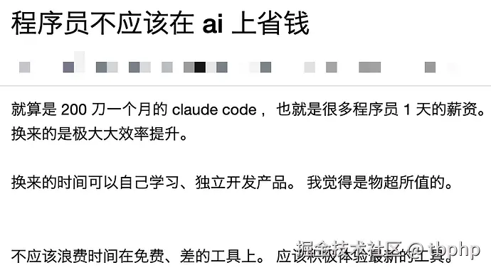 🔥超详细AI编程教程及实践分享 - 程序员在 AI 上省钱的同时，也可以提高效率！！！  
