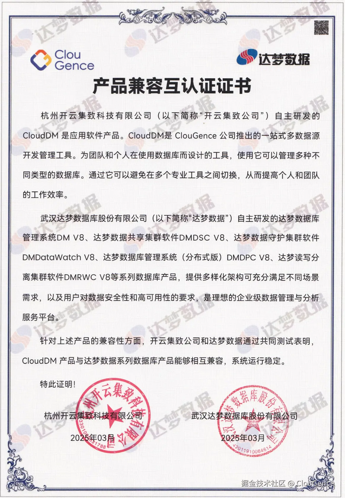 兼容互认证1.png