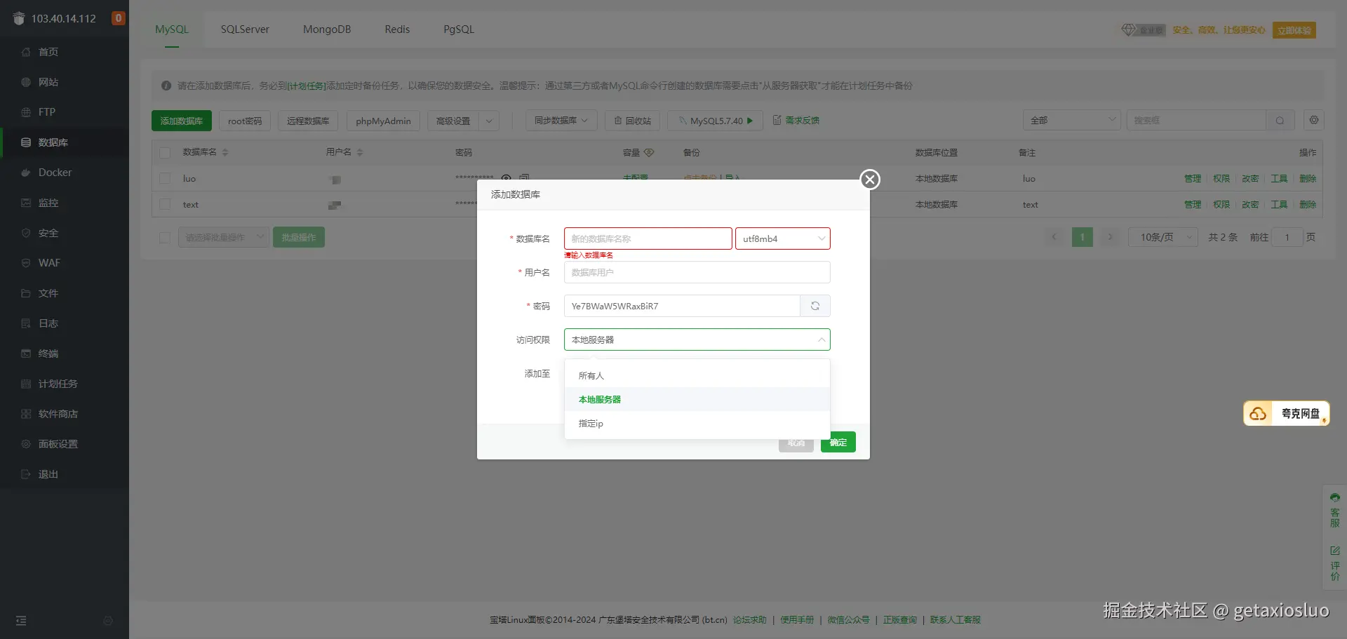 image-20241014163442127