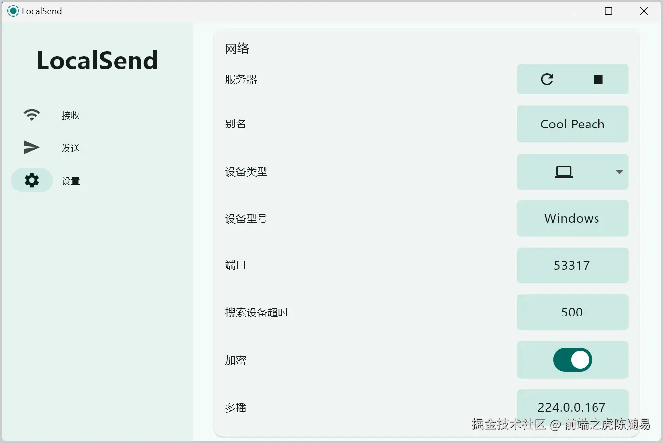 高级设置