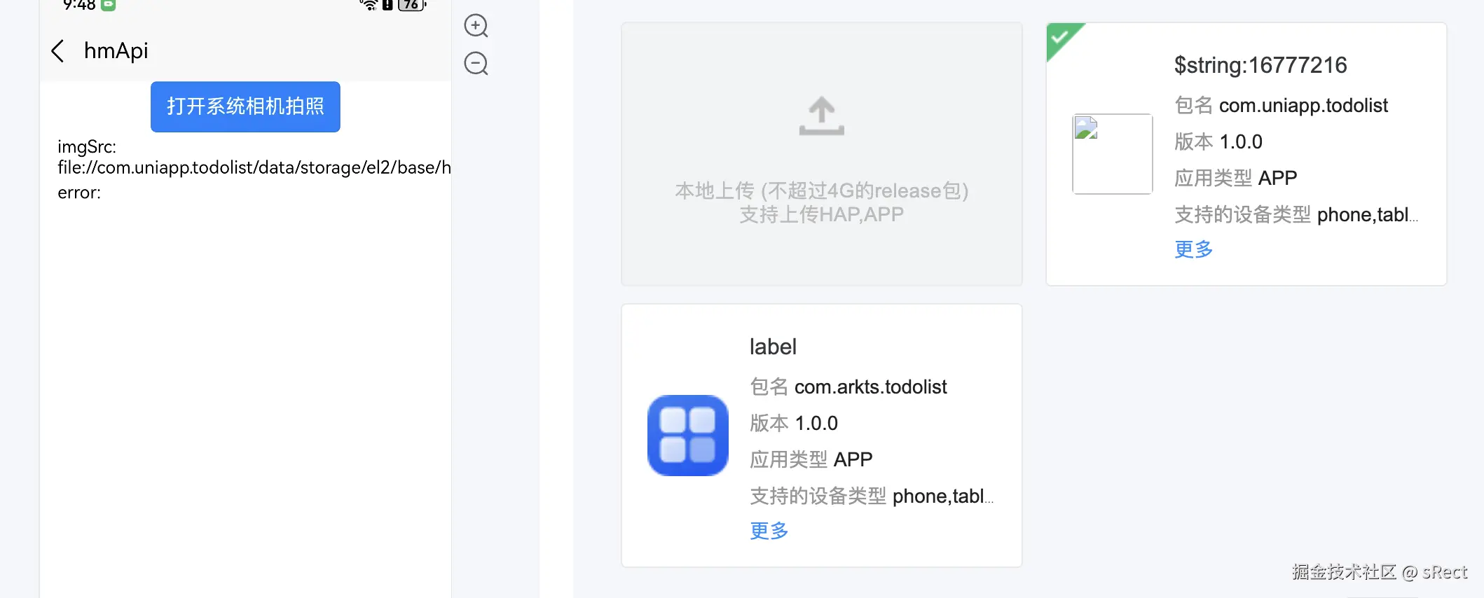 uniapp.todolist.file.png