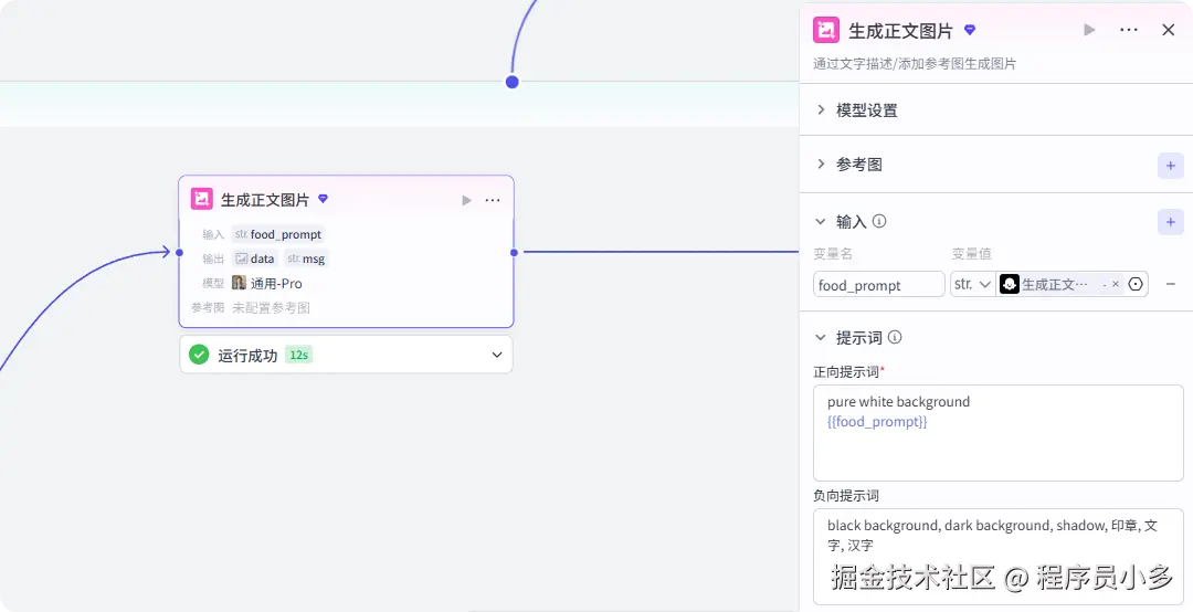 生成正文图片