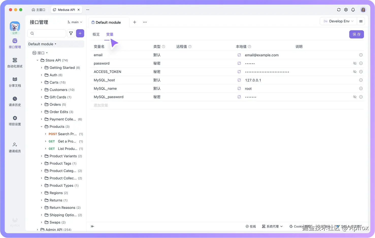 模块支持「模块变量」