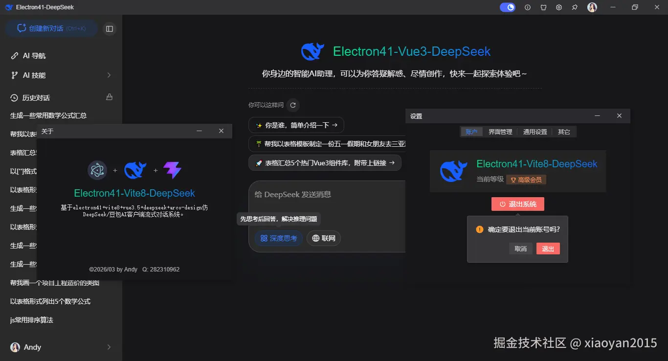 360截图20260325080511380.png