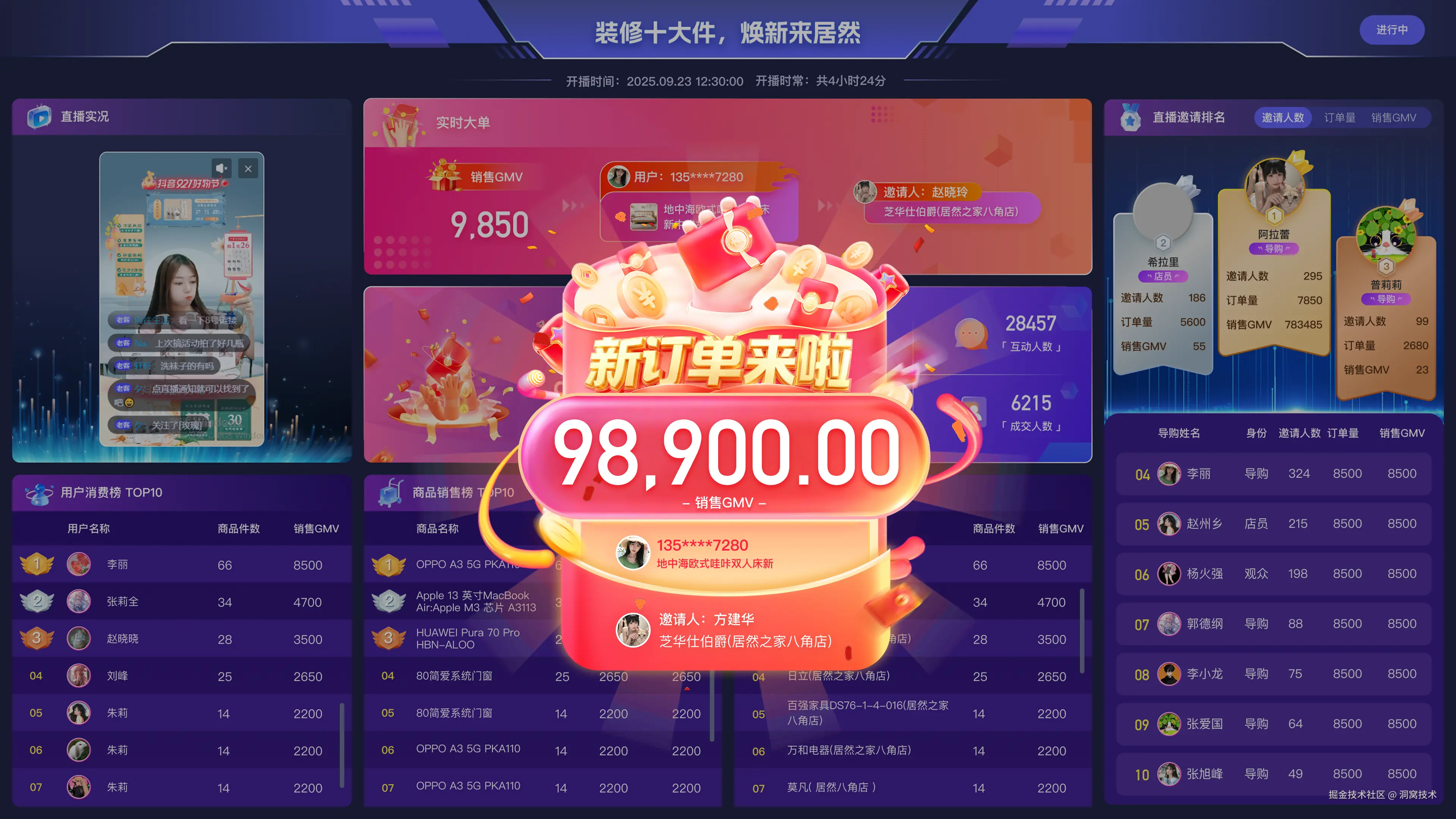 数据大屏.png