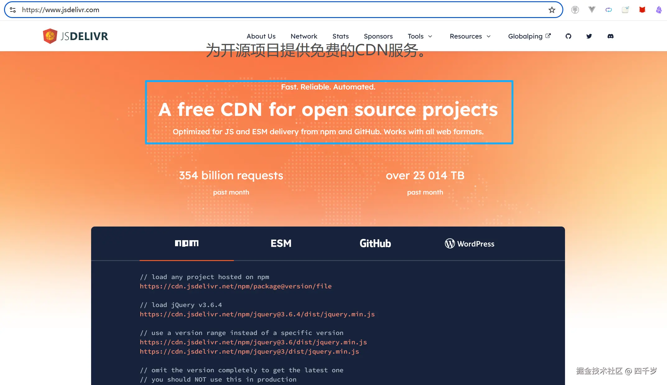 jsDelivr官网