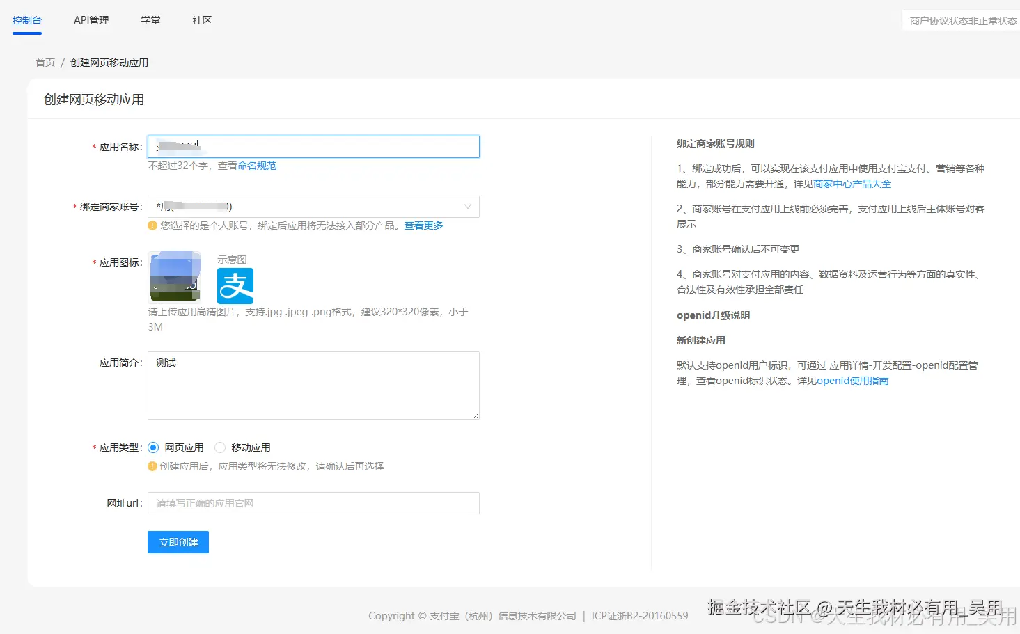 使用 UniApp 实现微信支付、支付宝支付及 App 支付功能