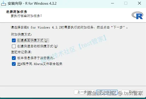 R 语言 4.3.2 保姆级下载安装教程（附 Rtools 与 RStudio 安装）：免费开源统计建模软件安装全攻略