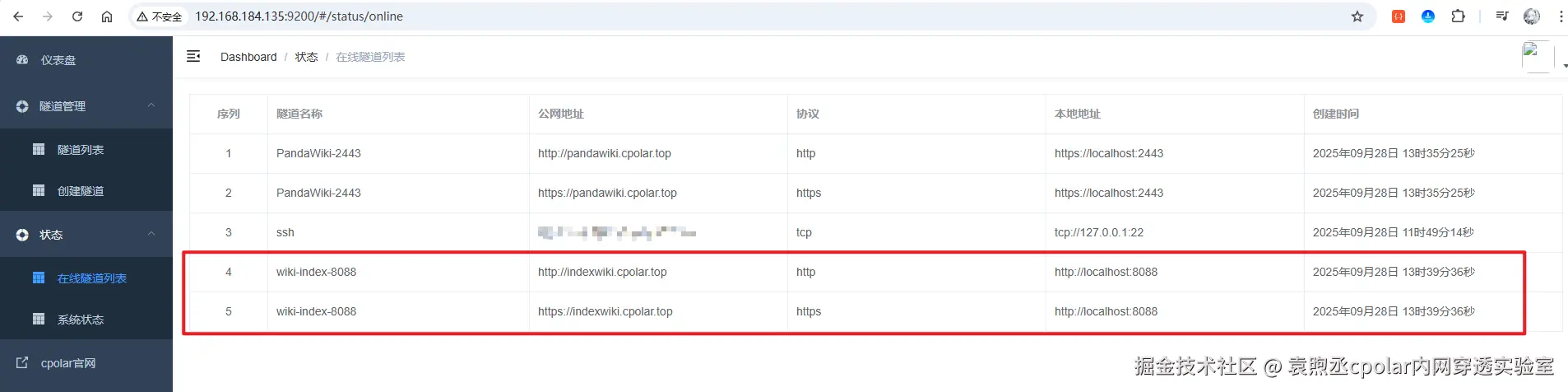 image-20250928134003056