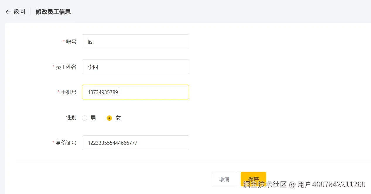 image-20250728223419940