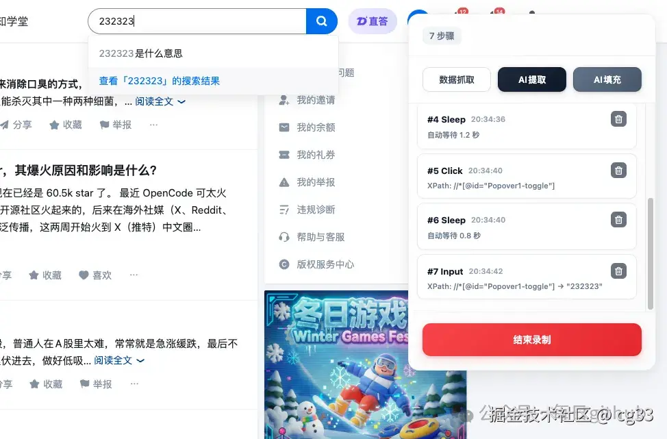 screenshot2