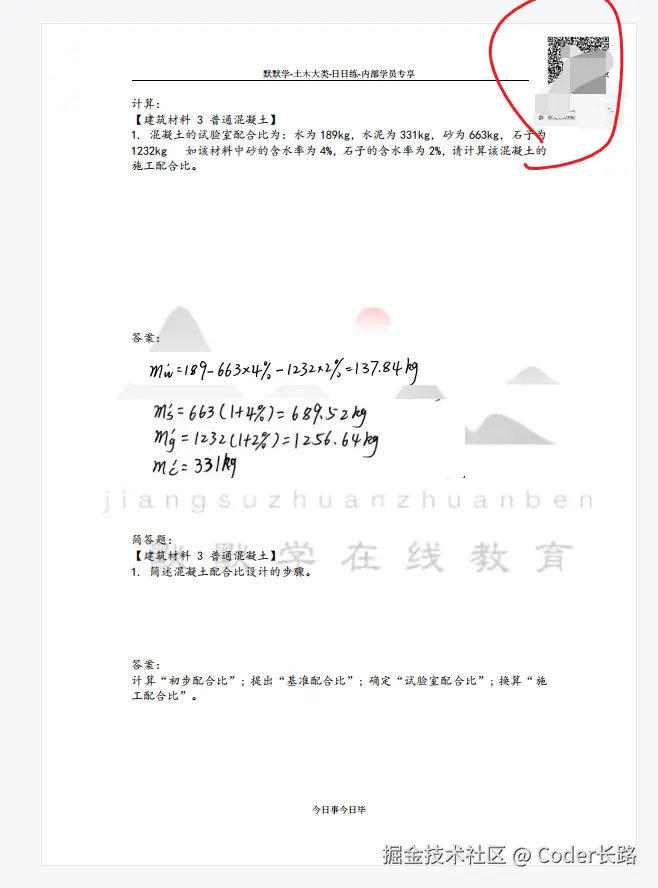 image-20240215141201348