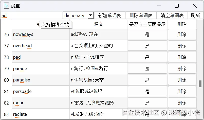 fuzzyquery1.png