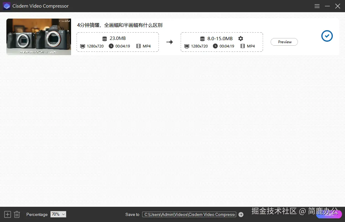 开始压缩 MP4 视频