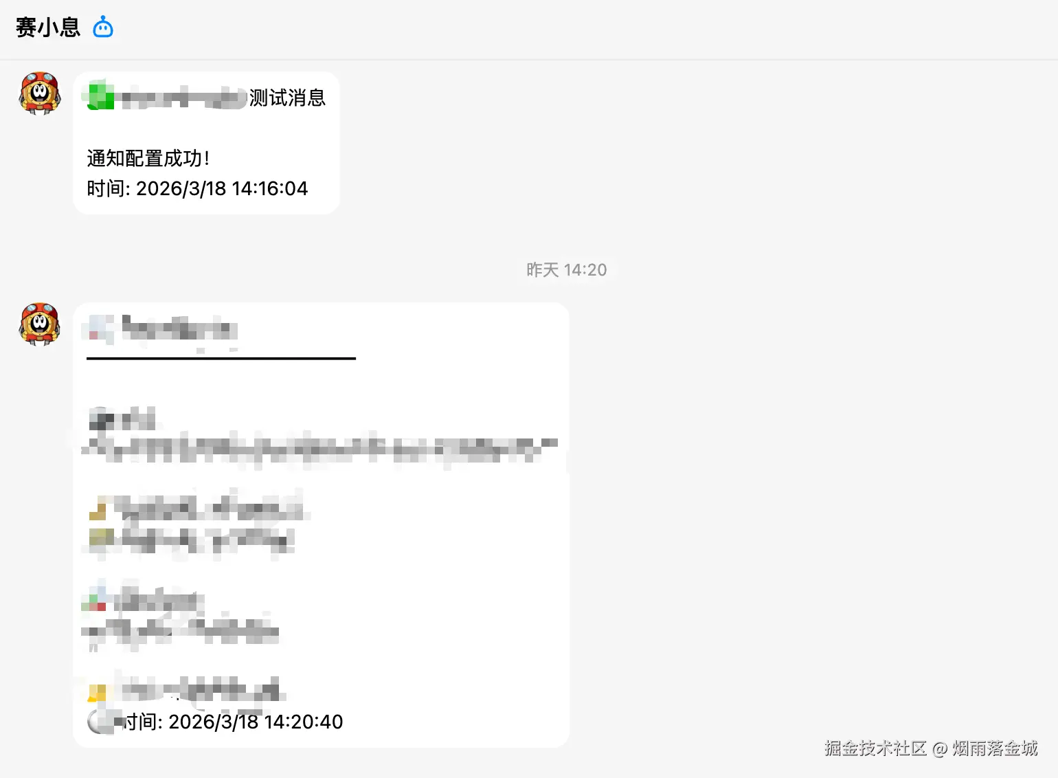 QQ机器人私聊成功截图