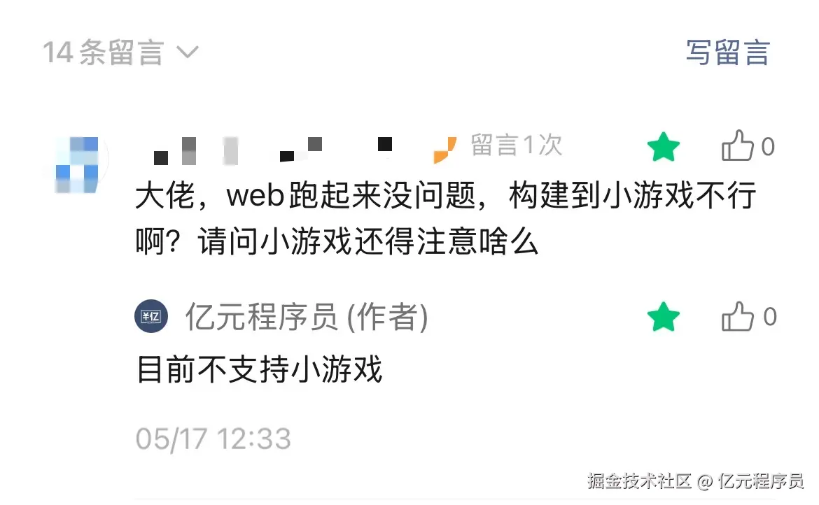 小伙伴追问截图