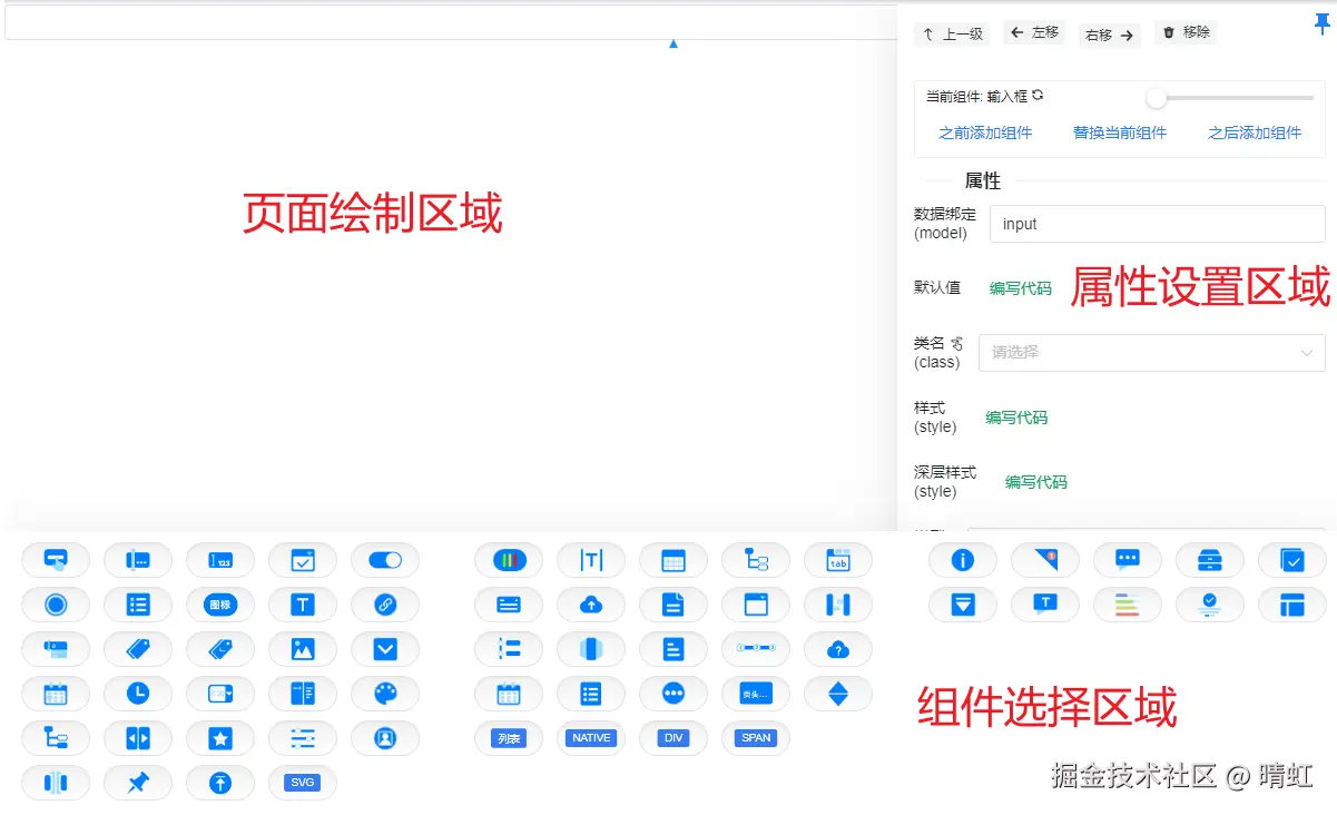 页面设计器