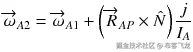 {\overrightarrow{\omega}}_{A2}={\overrightarrow{\omega}}_{A1}+\left({\overrightarrow{R}}_{A P}\times \hat{N}\right)\frac{j}{I_A}