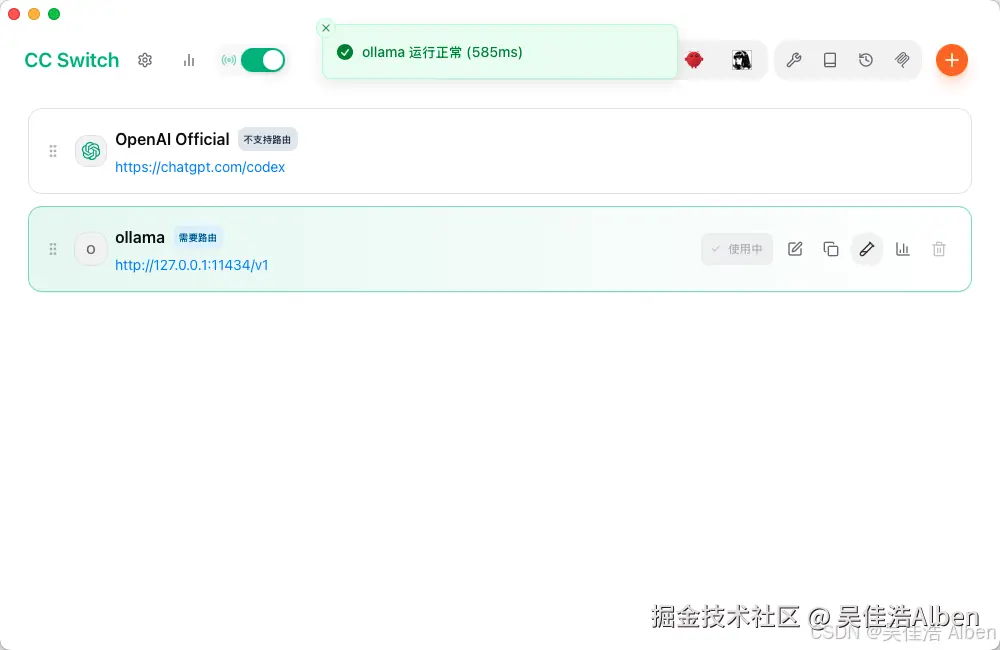 ollama 供应商测试通过 