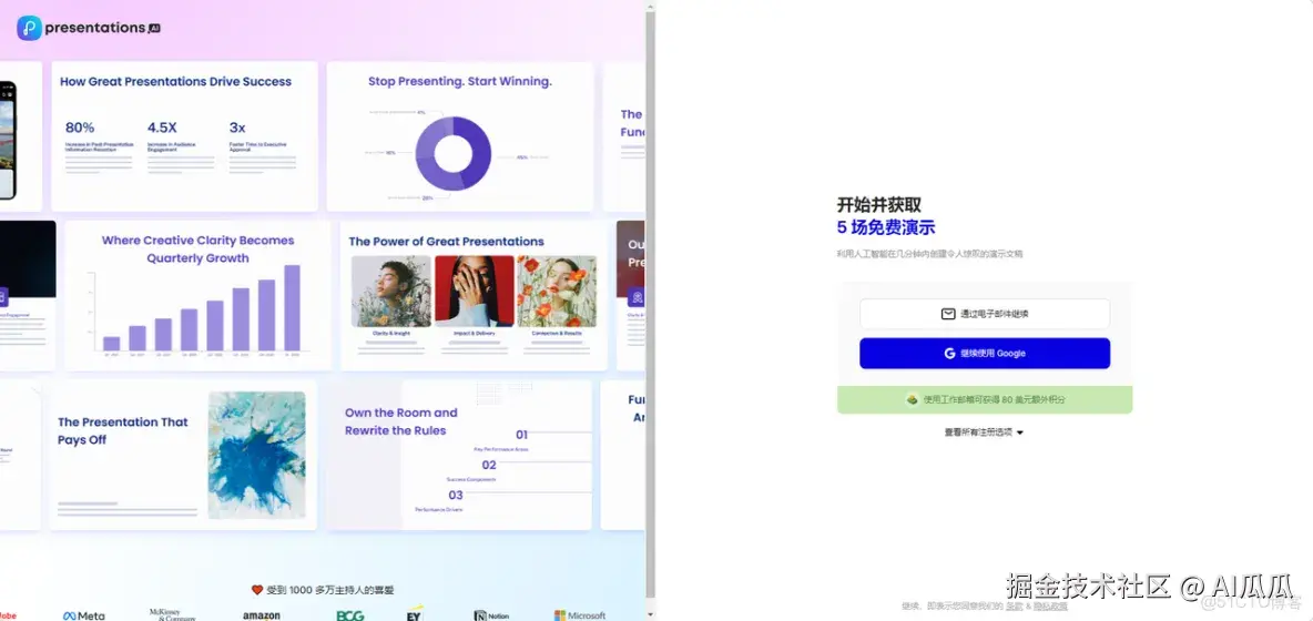 13款神器，帮你快速搞定PPT【收藏系列】_#ai生成ppt_07