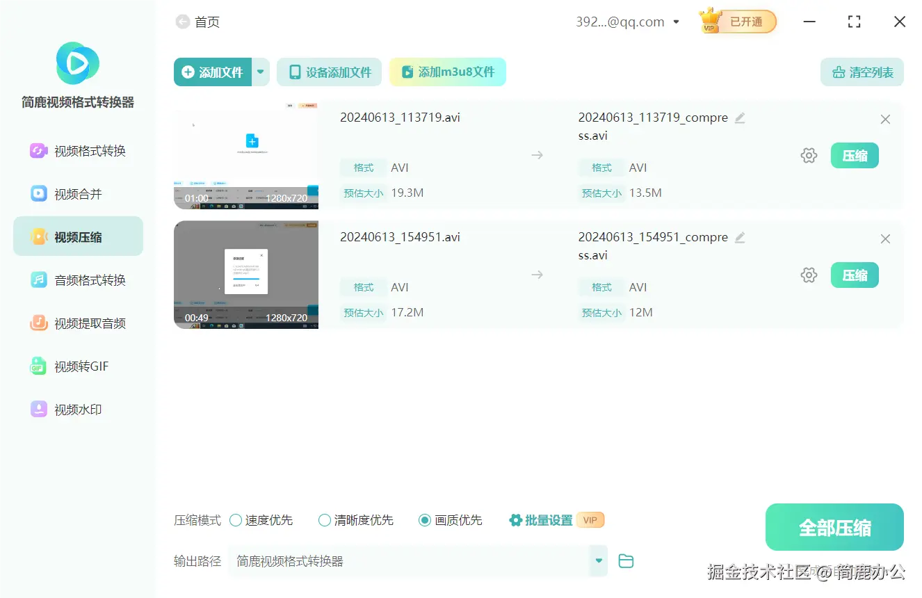 选择压缩模式