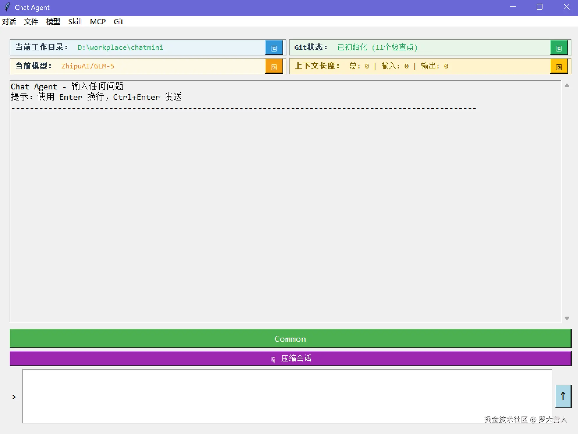 最初的 tkinter 原型 chagent