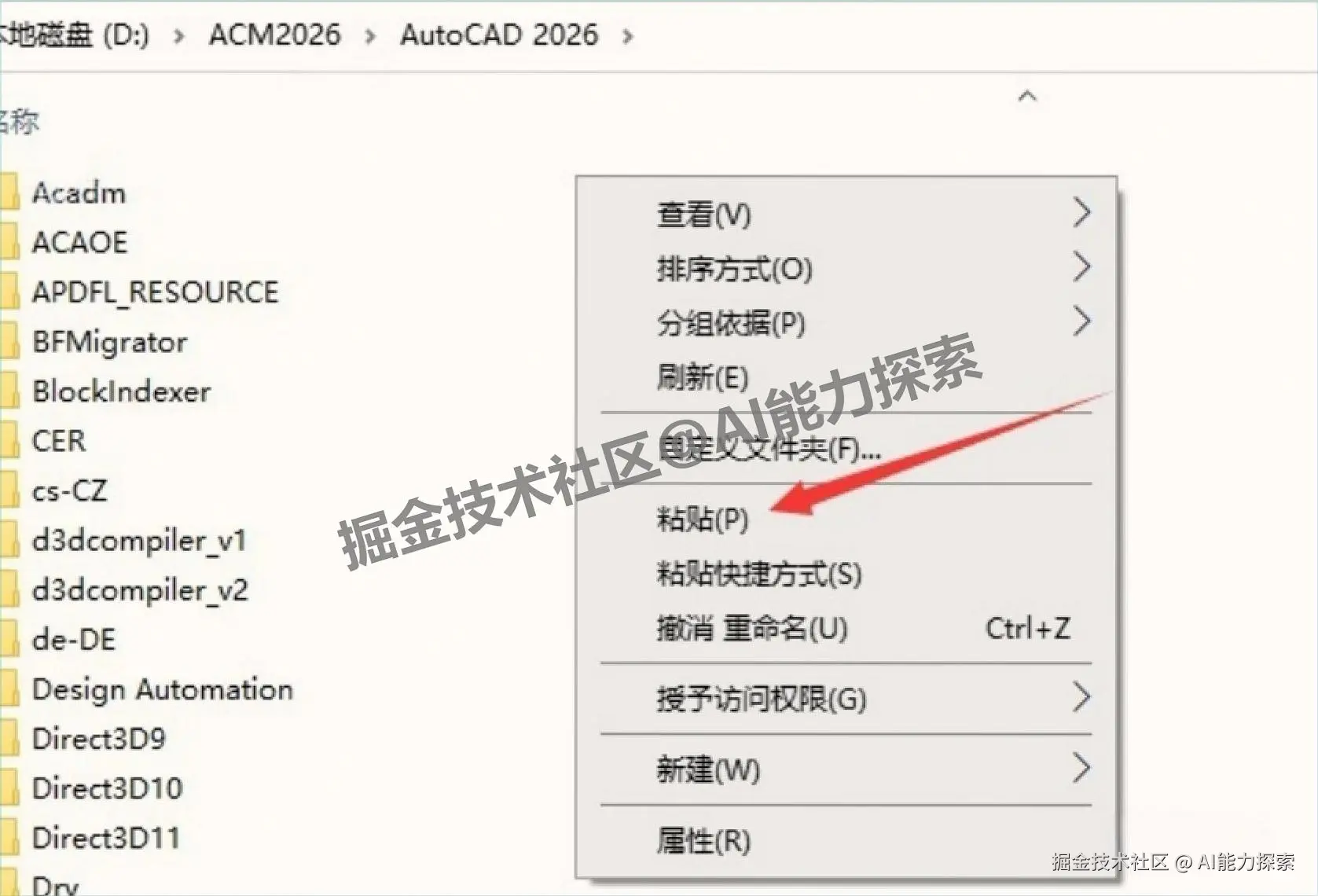 Autocad Mechanical 2026 下载安装教程：新手也能看懂，附激活激活步骤