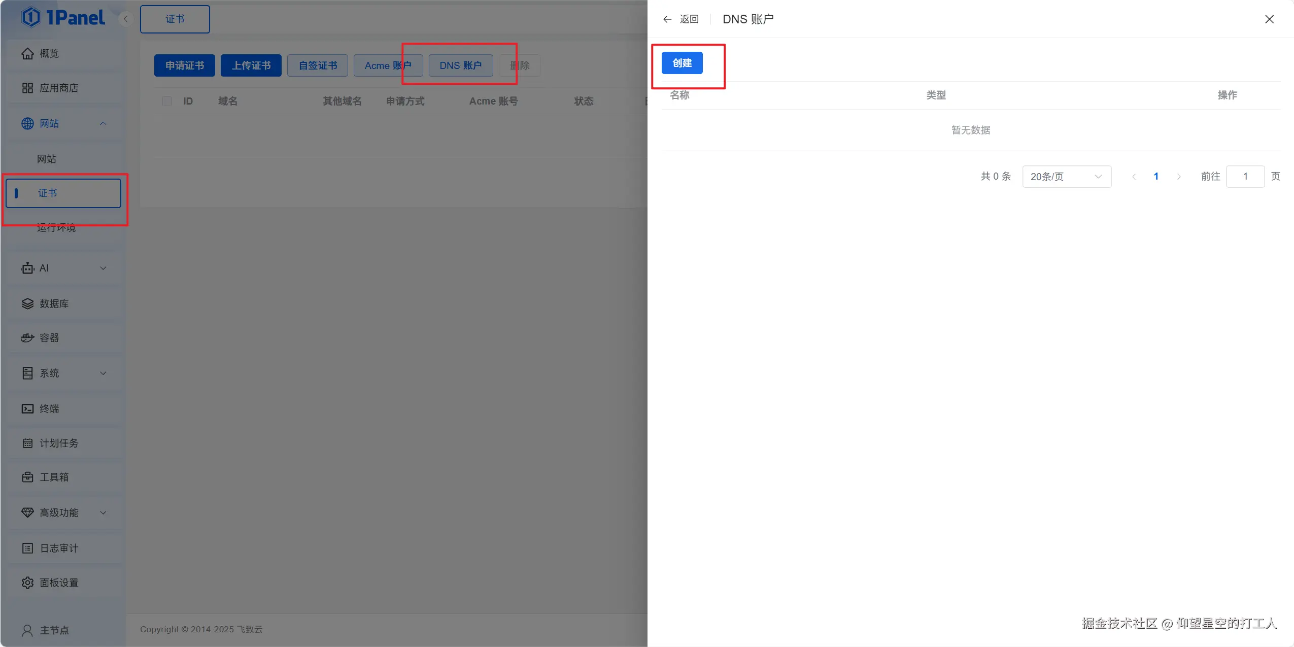 image-20251227174417741