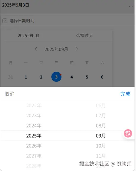 屏幕截图 2025-09-03 160916.png