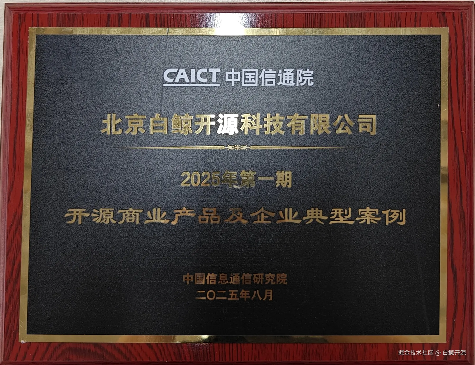 典型案例