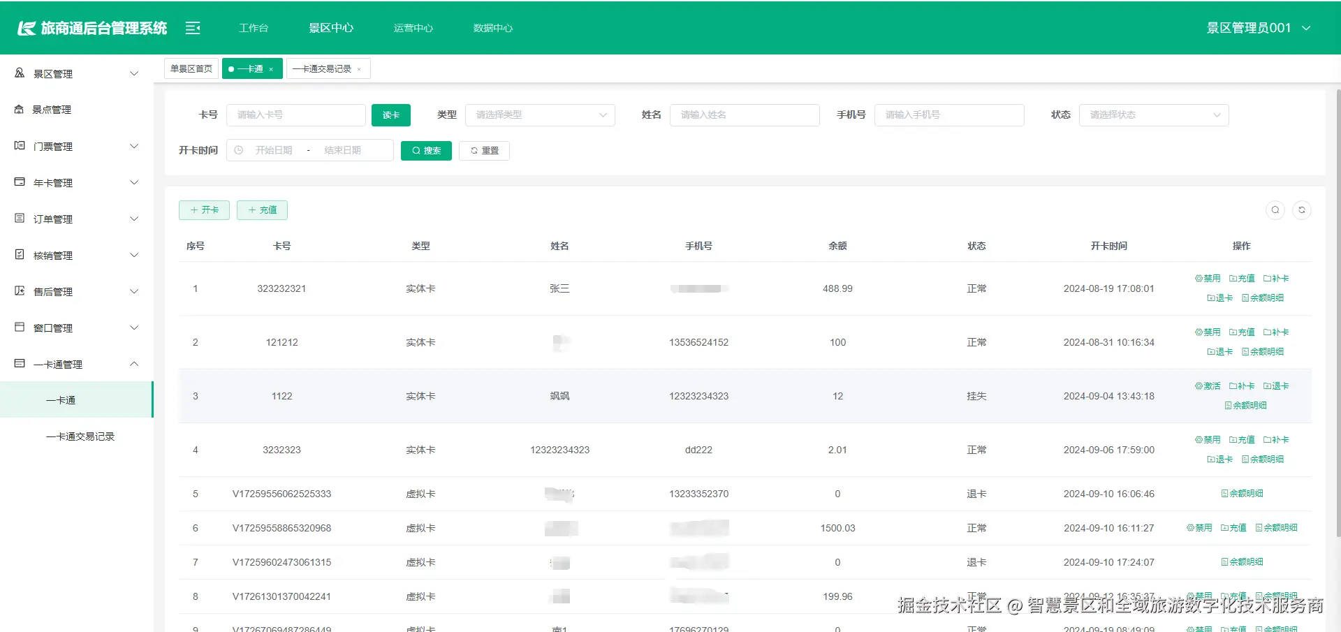 输入图片说明
