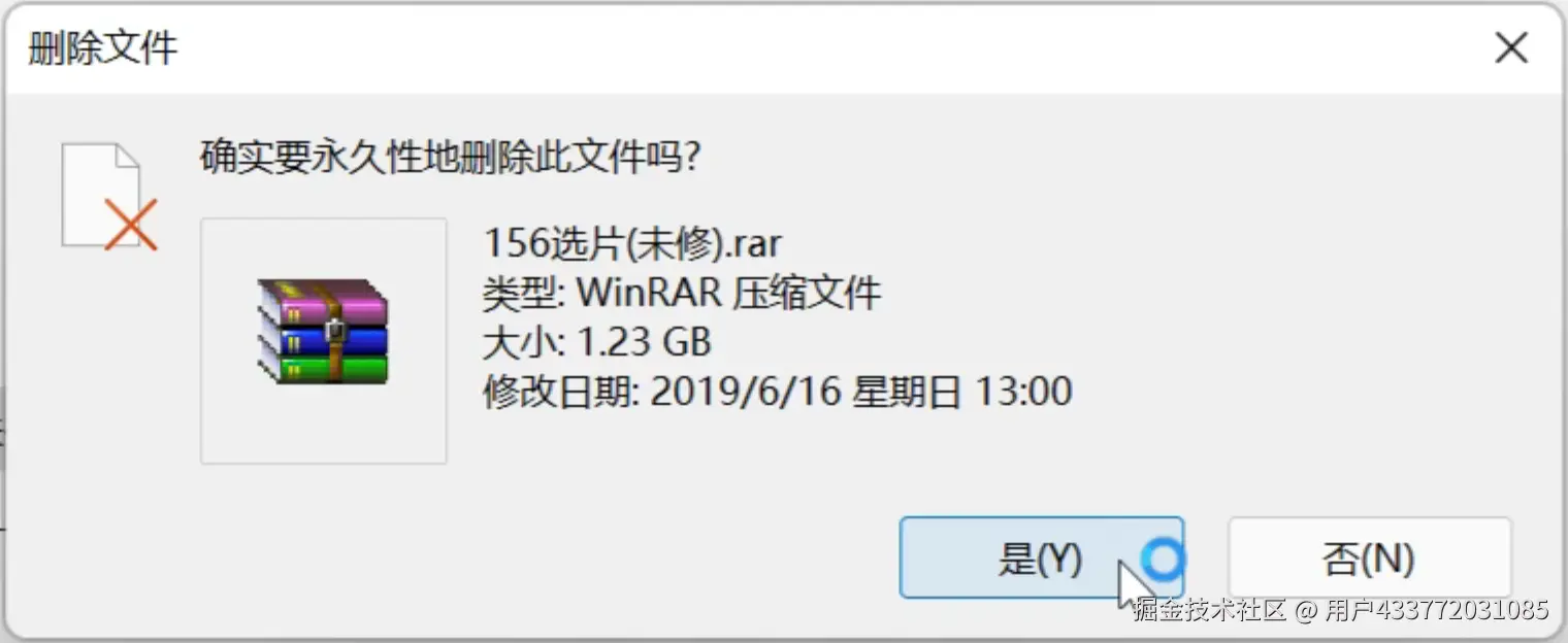 永久删除_6.png