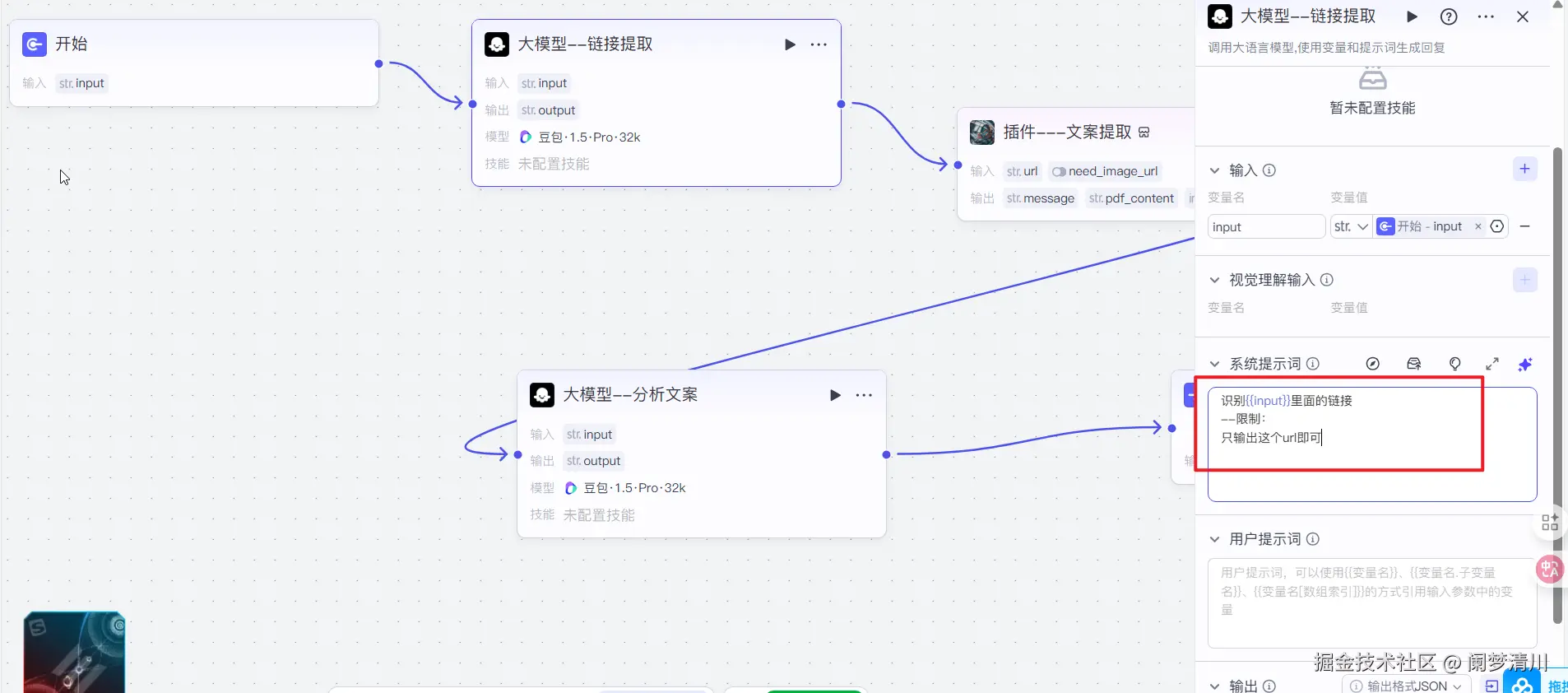 image-20250815155240101