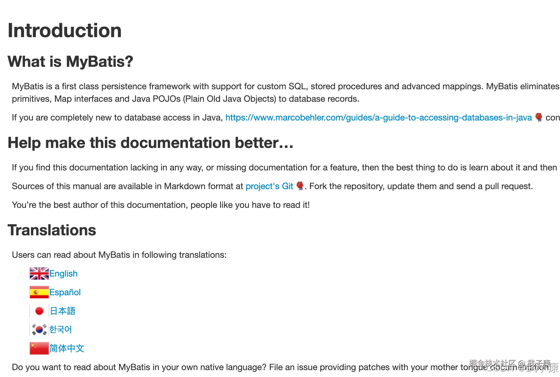 MyBatis 官方文档页面：包含 Introduction、What is MyBatis、多语言翻译选项