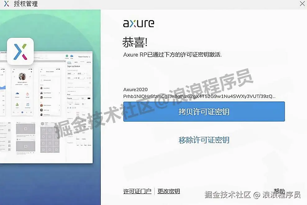 Axure RP 9 超详细图文下载安装教程